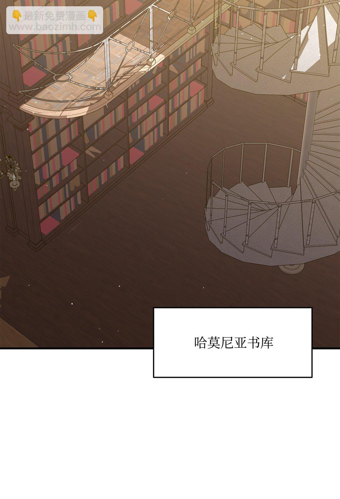 50 白鼬小姐想去死(1/2)-第50话