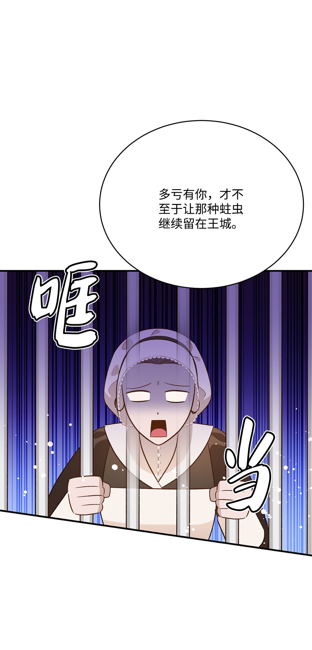50 白鼬小姐想去死(1/2)-第50话