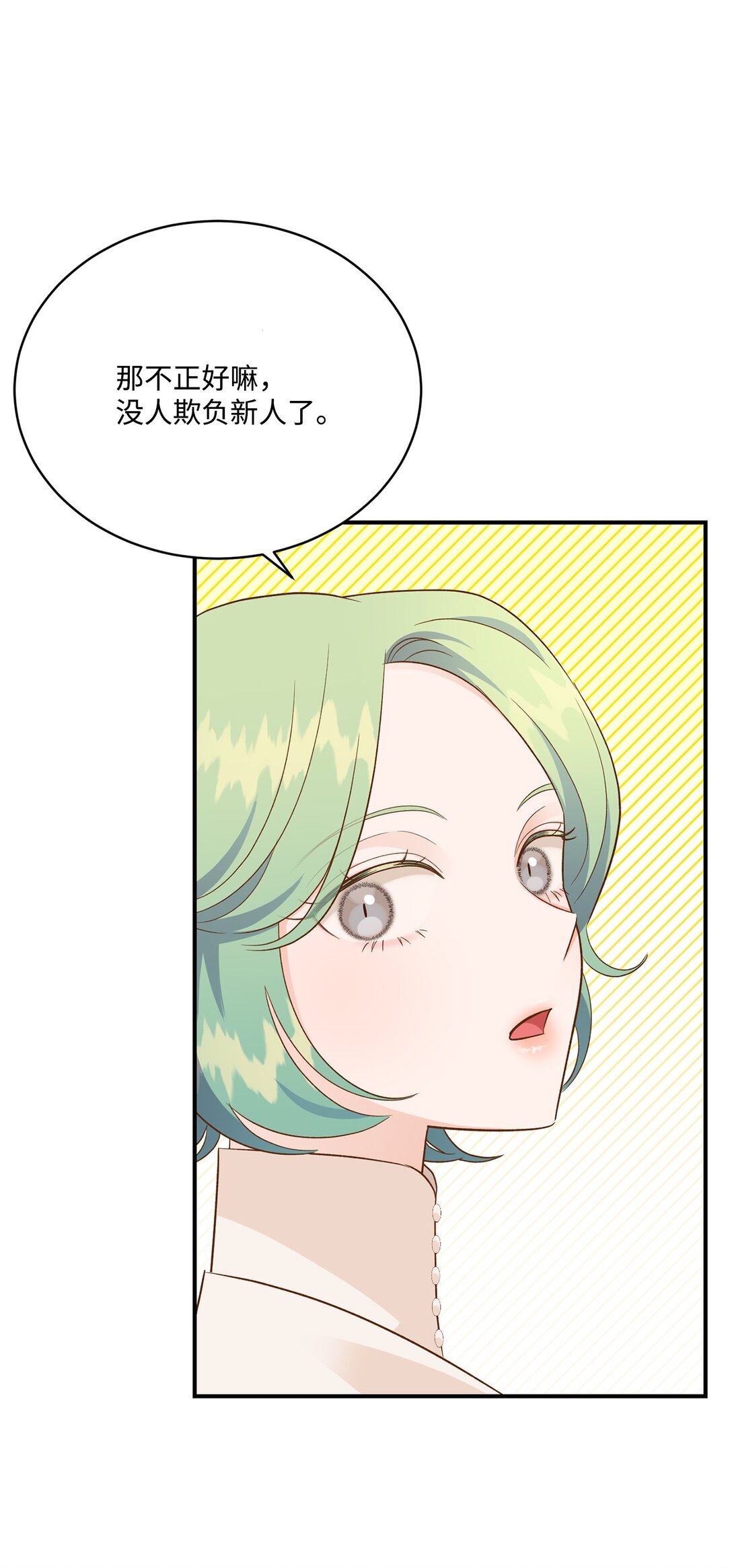 50 白鼬小姐想去死(1/2)-第50话