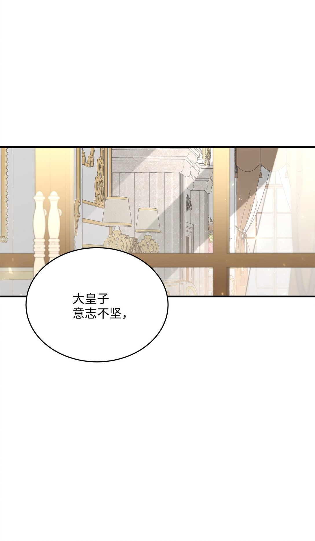 50 白鼬小姐想去死(1/2)-第50话