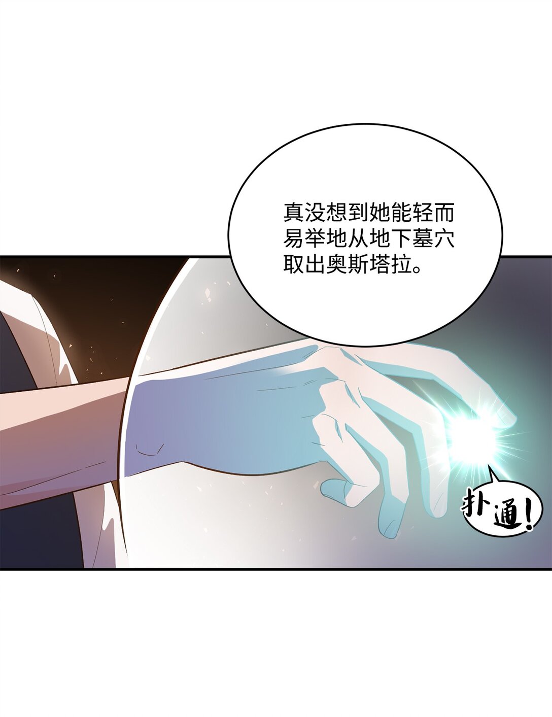 52 甜蜜亲吻(1/2)-第52话