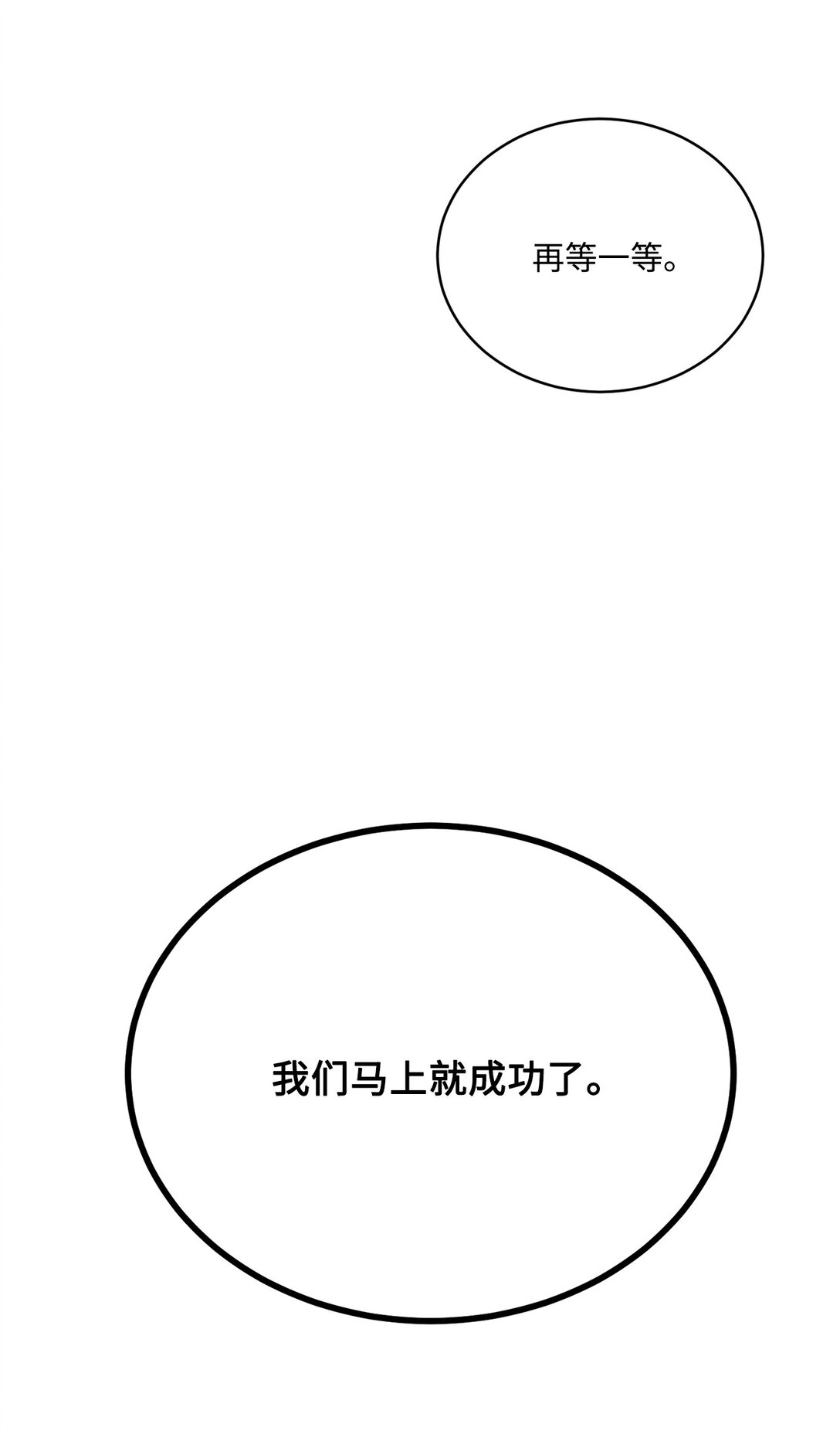 52 甜蜜亲吻(1/2)-第52话