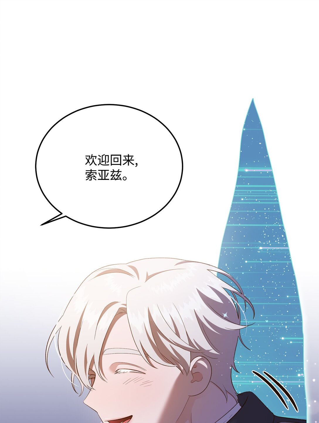 52 甜蜜亲吻(1/2)-第52话
