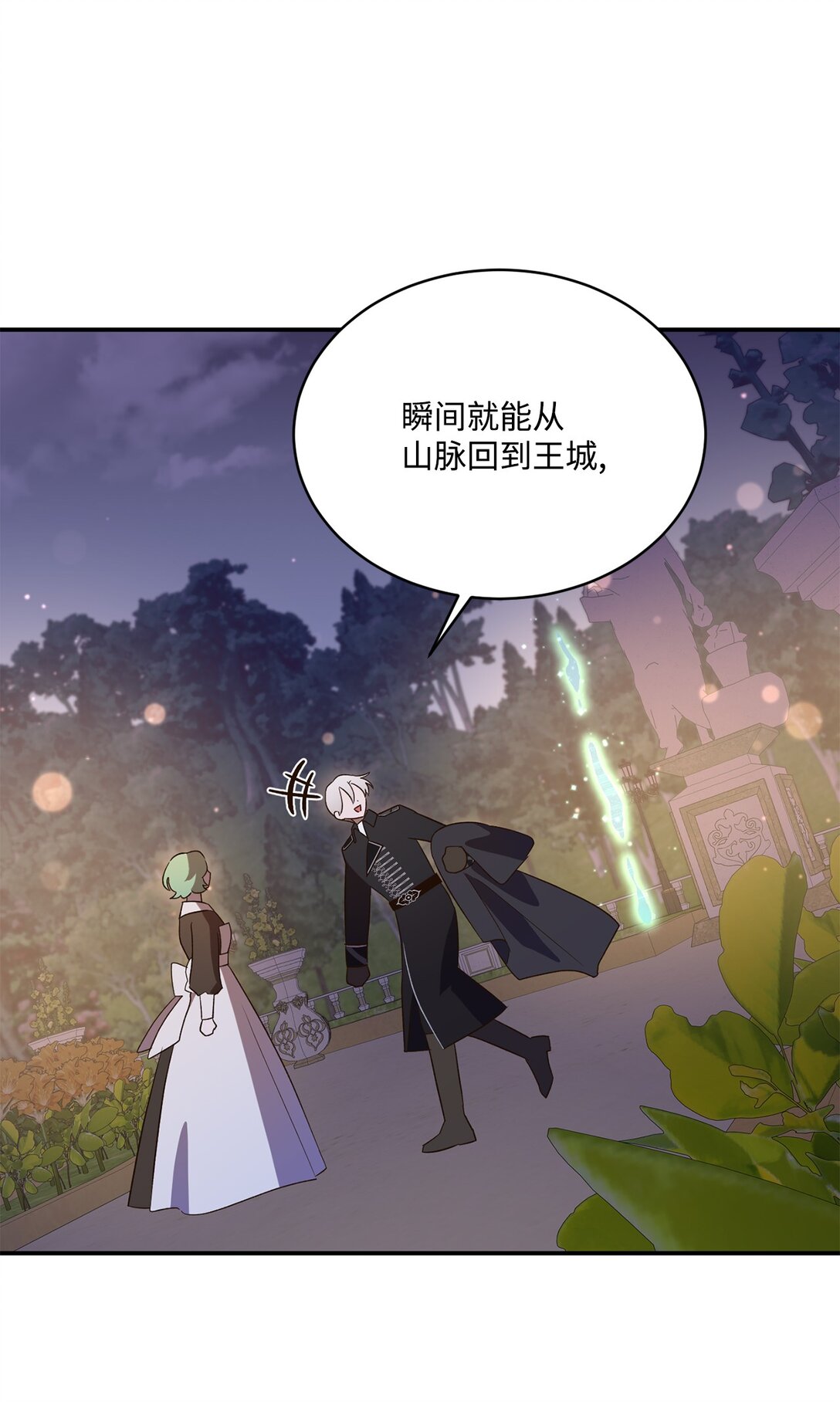 52 甜蜜亲吻(1/2)-第52话