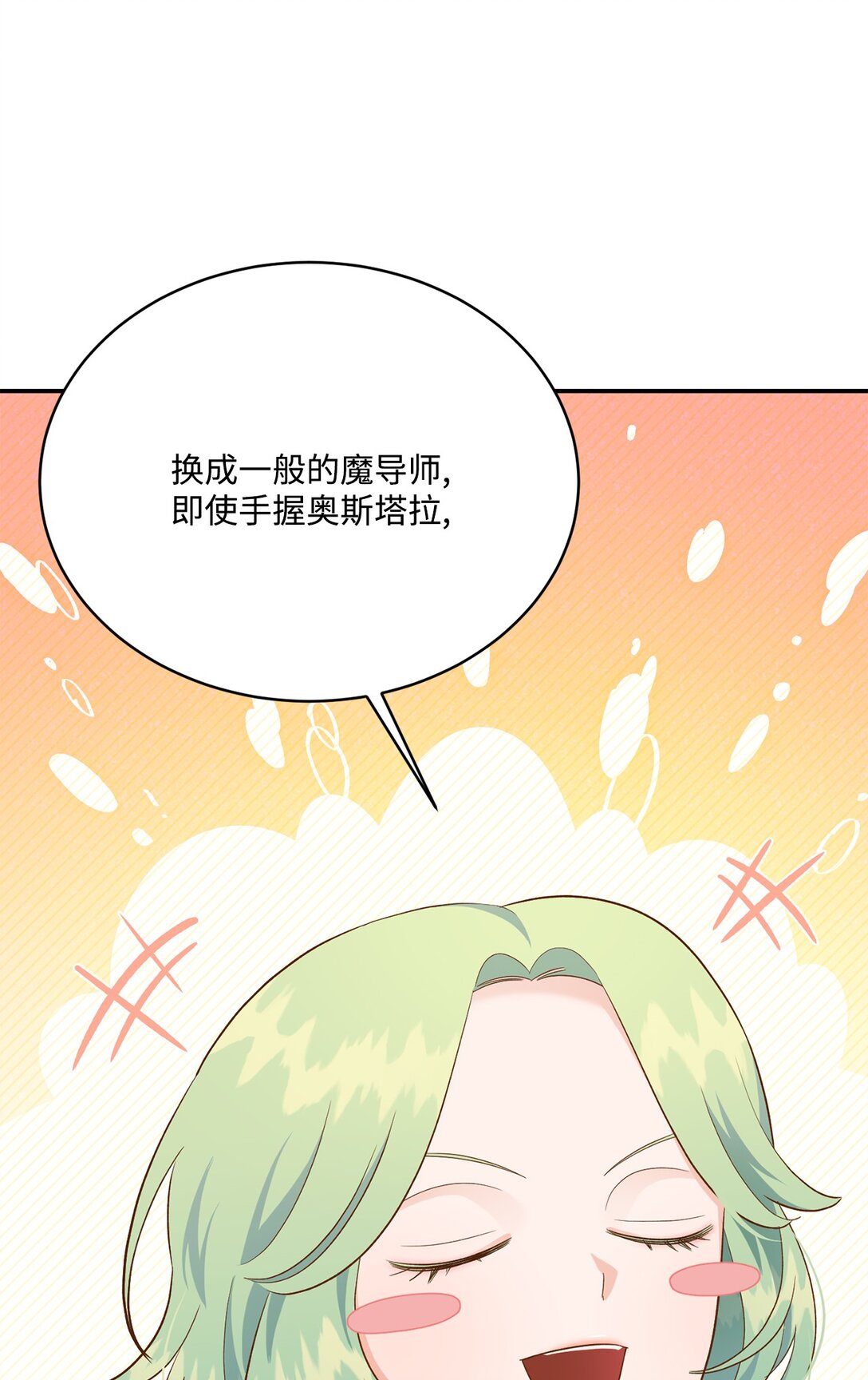 52 甜蜜亲吻(1/2)-第52话