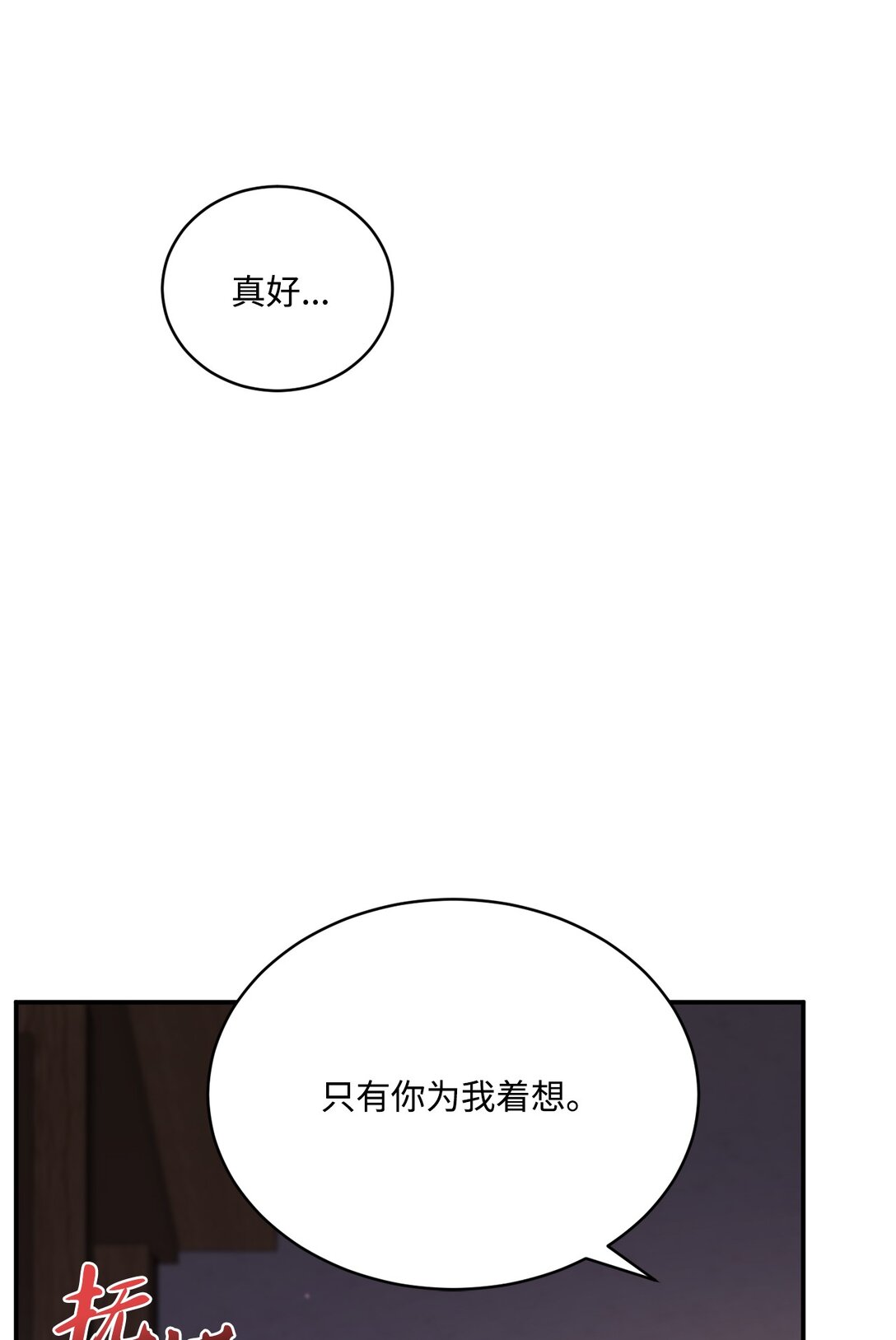 52 甜蜜亲吻(1/2)-第52话