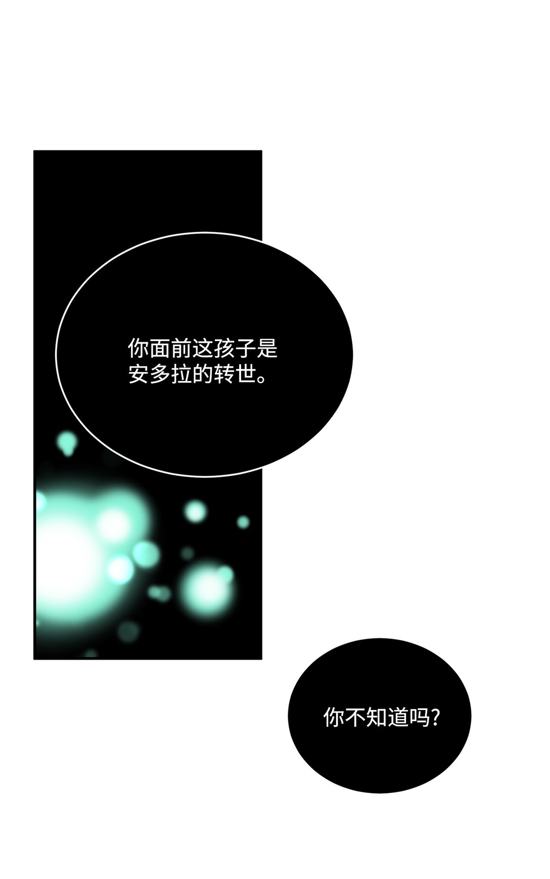 54 灵魂转世(1/2)-第54话