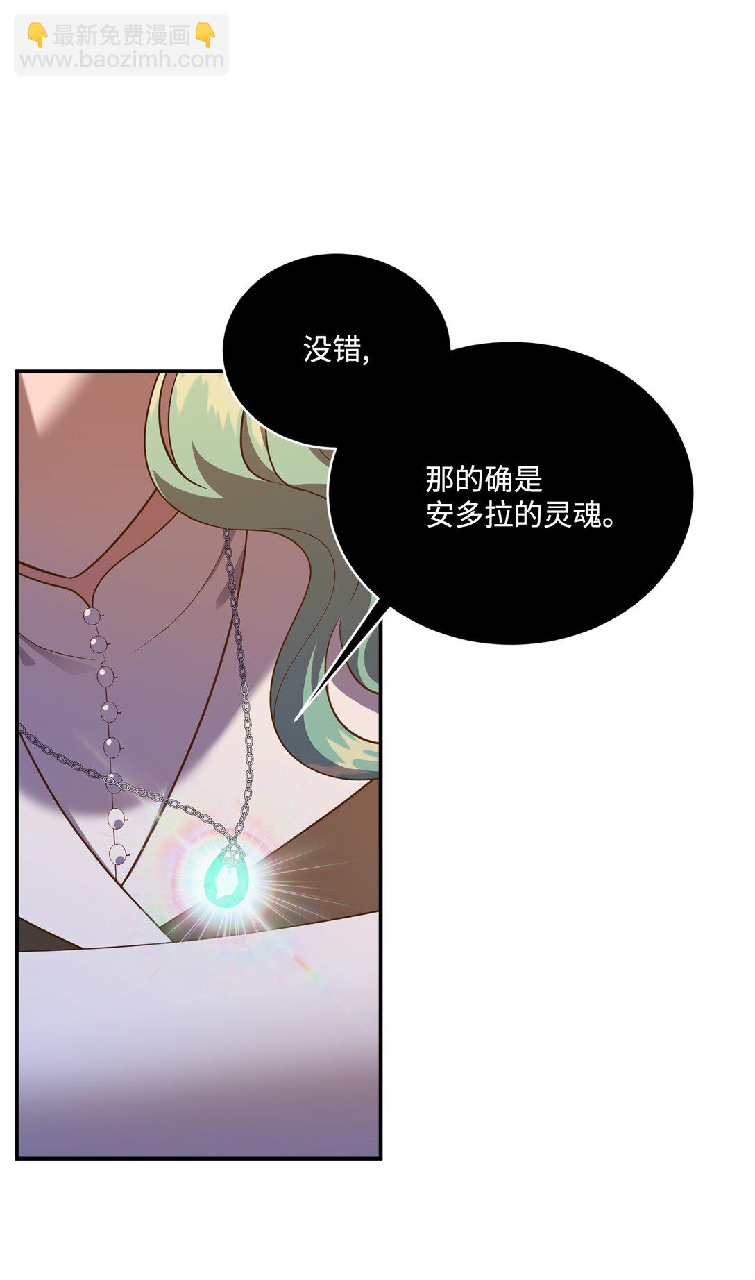 54 灵魂转世(1/2)-第54话