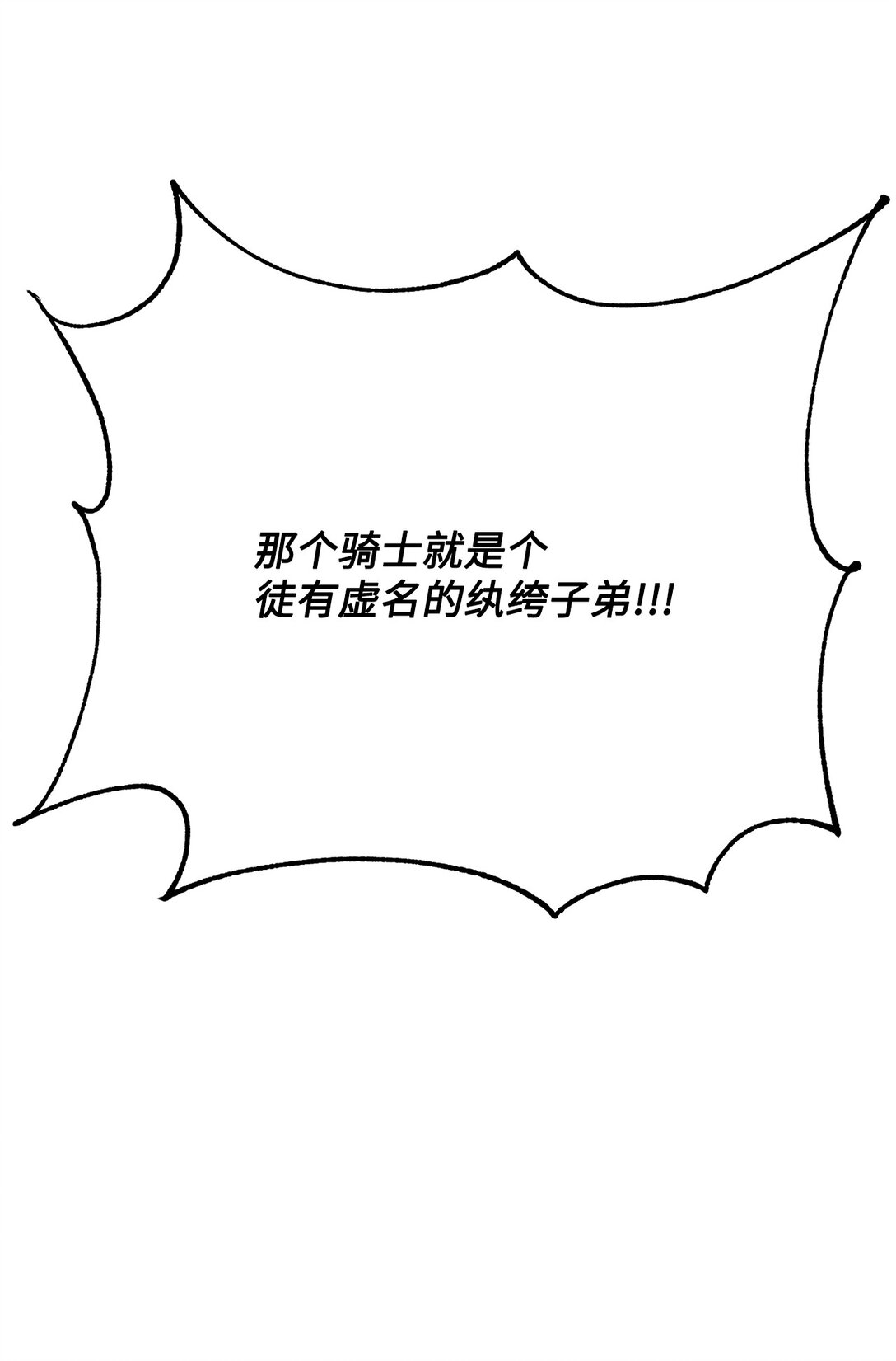 54 灵魂转世(1/2)-第54话