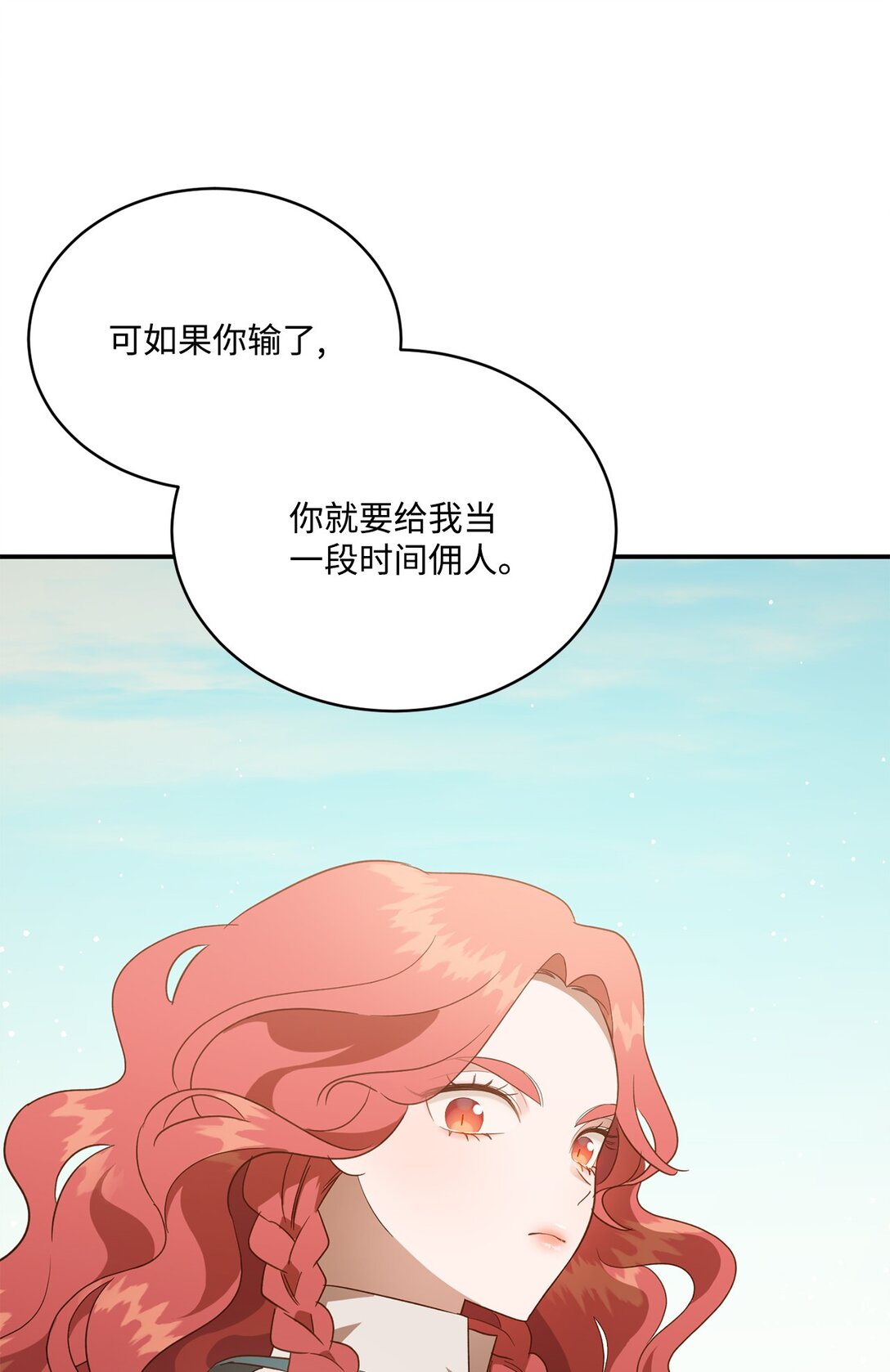 56 赌约(1/2)-第56话