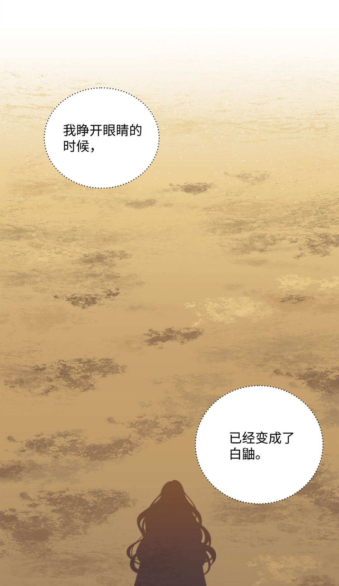 06 寻找食物(1/2)-第6话
