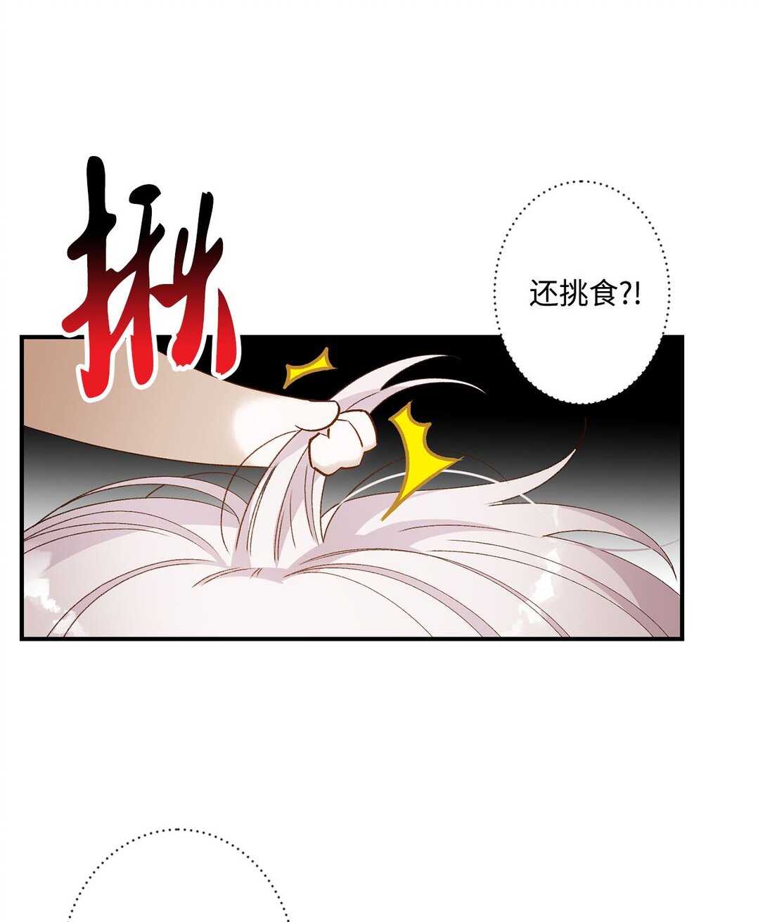 06 寻找食物(1/2)-第6话