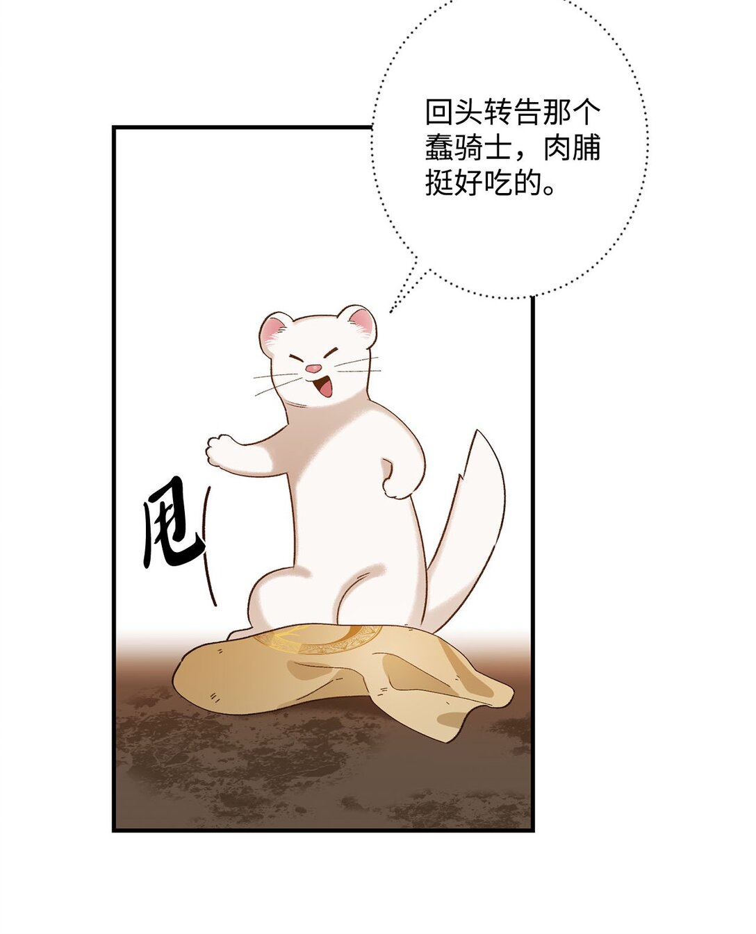 06 寻找食物(1/2)-第6话