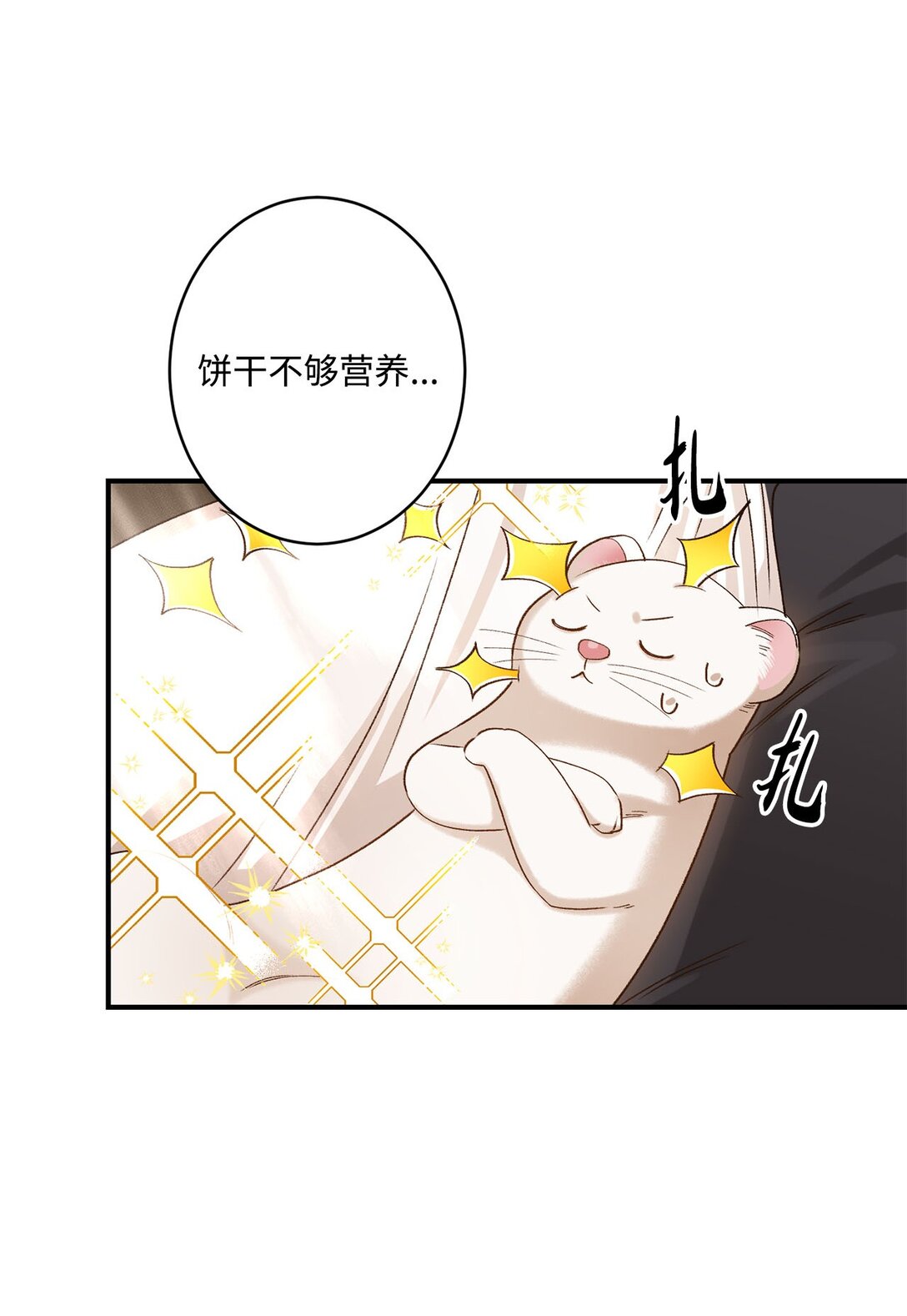 06 寻找食物(1/2)-第6话