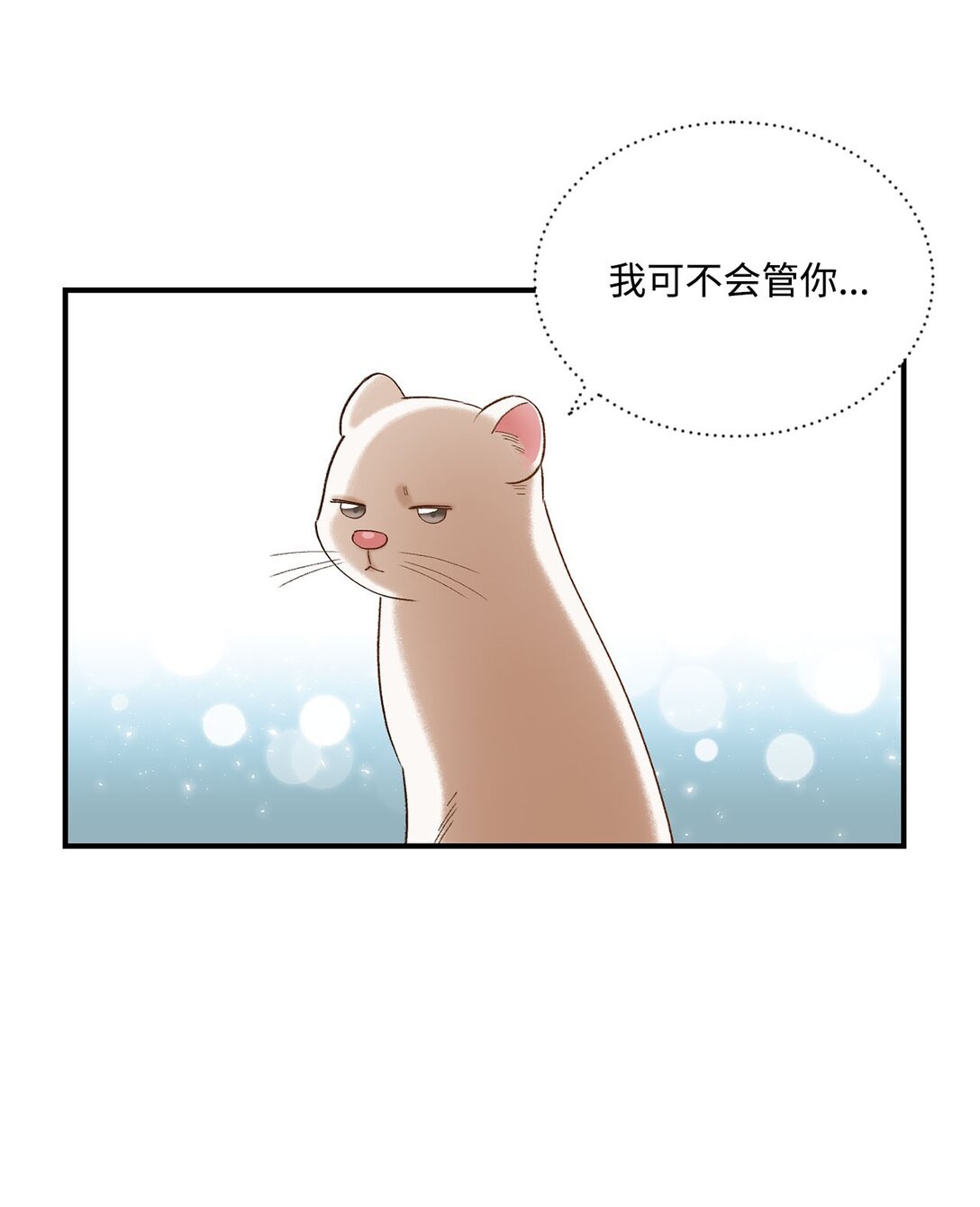 06 寻找食物(1/2)-第6话