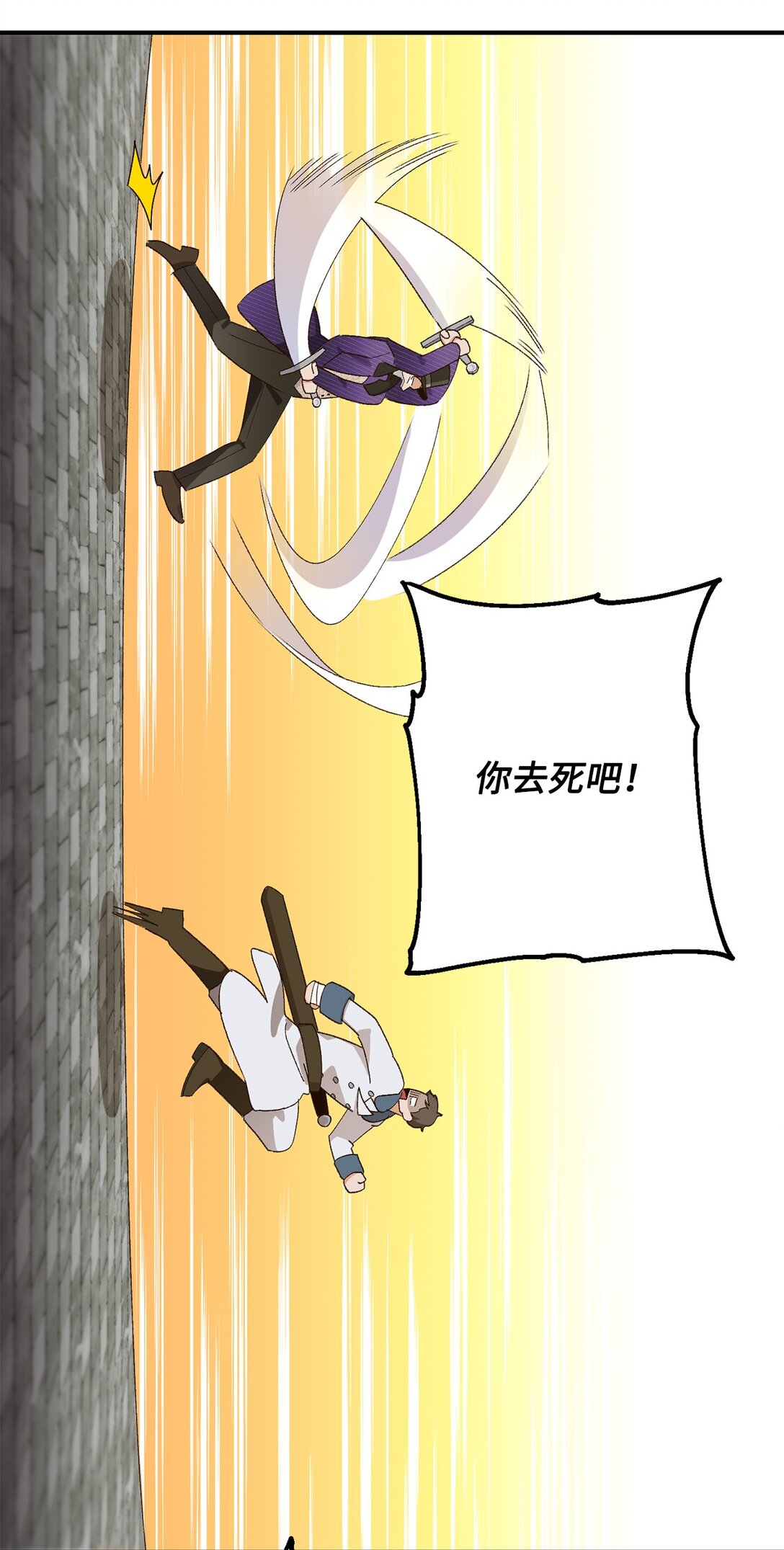 08 首都遗迹竟然还在(1/2)-第8话