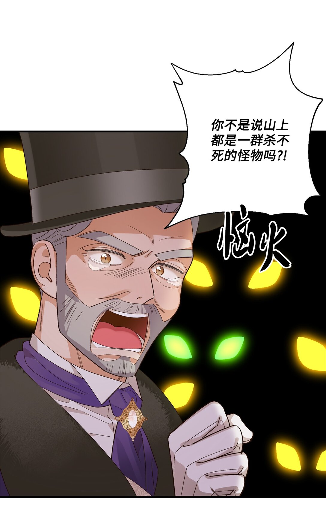 08 首都遗迹竟然还在(1/2)-第8话