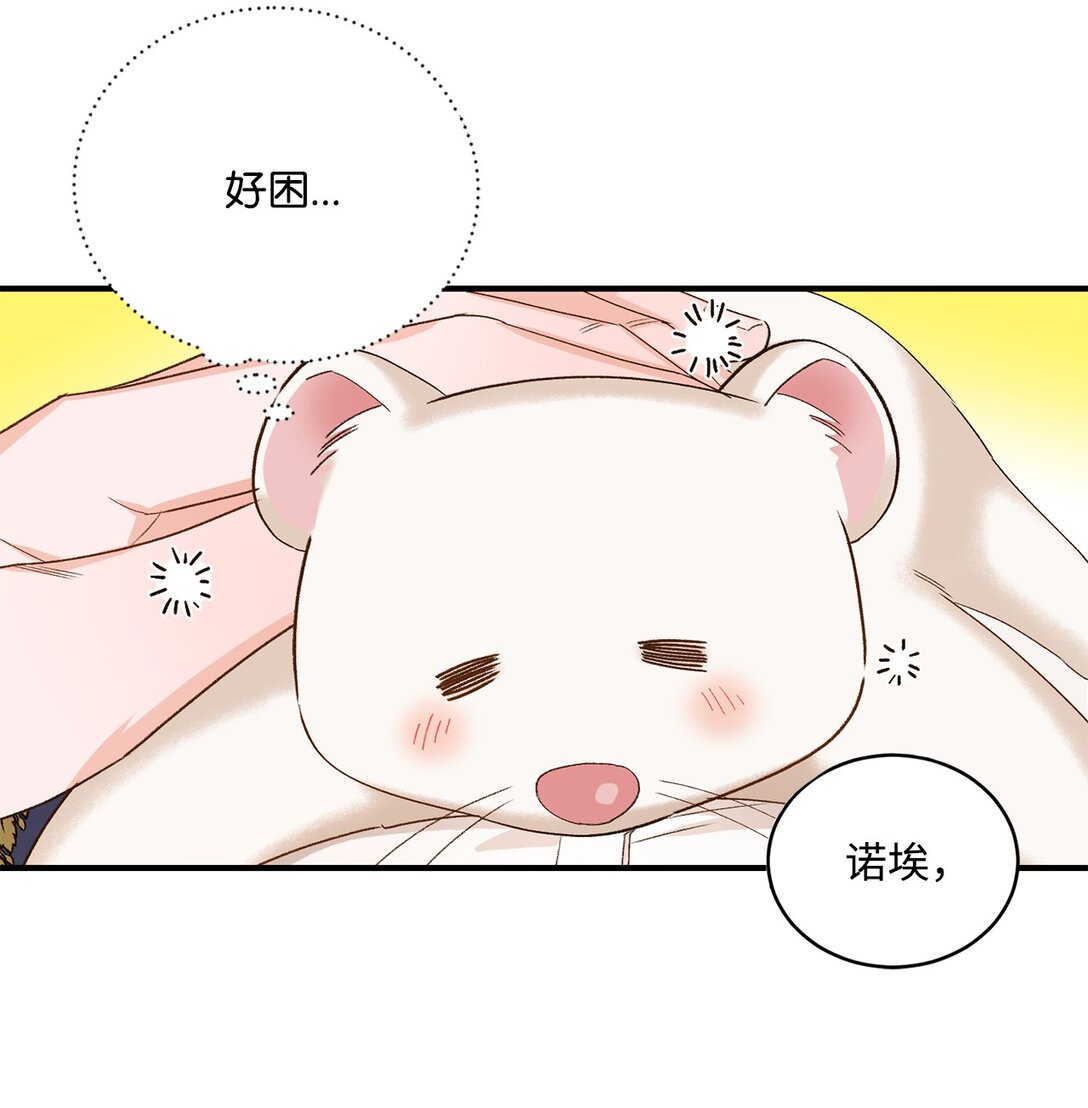 08 首都遗迹竟然还在(1/2)-第8话