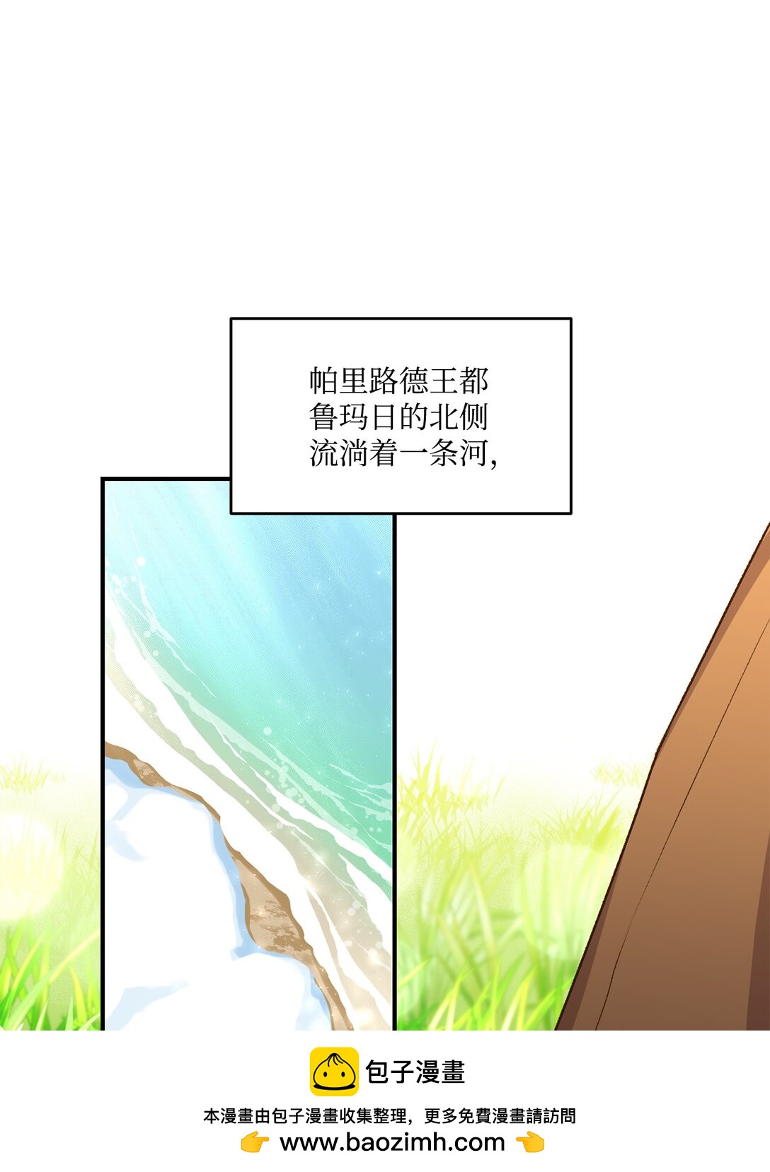 08 首都遗迹竟然还在(1/2)-第8话