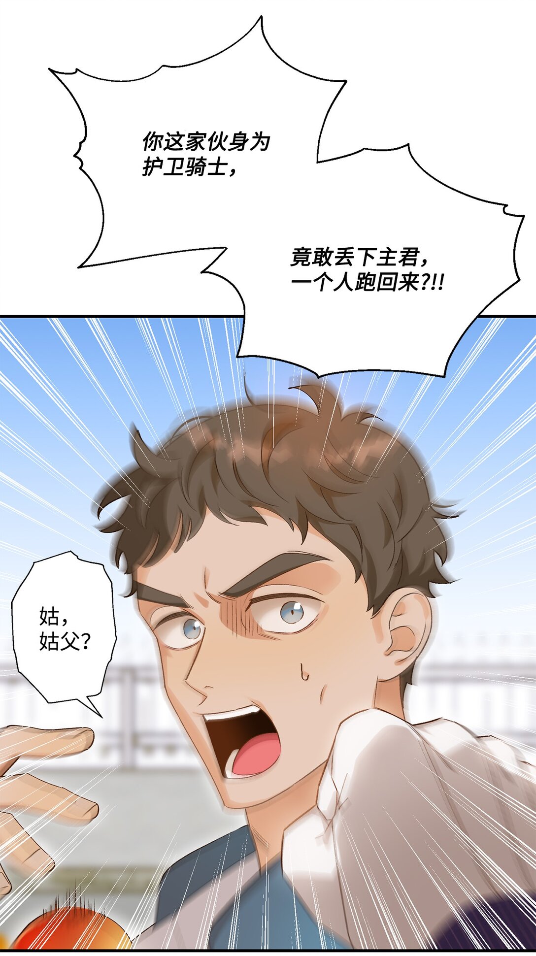 08 首都遗迹竟然还在(1/2)-第8话