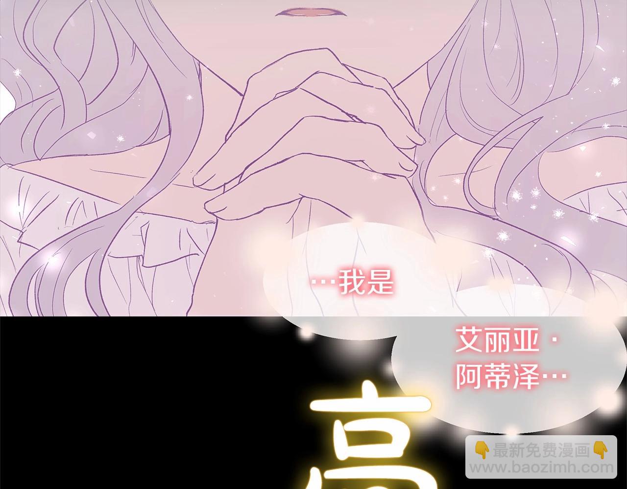第1话 重生胖皇女(1/3)-第2话