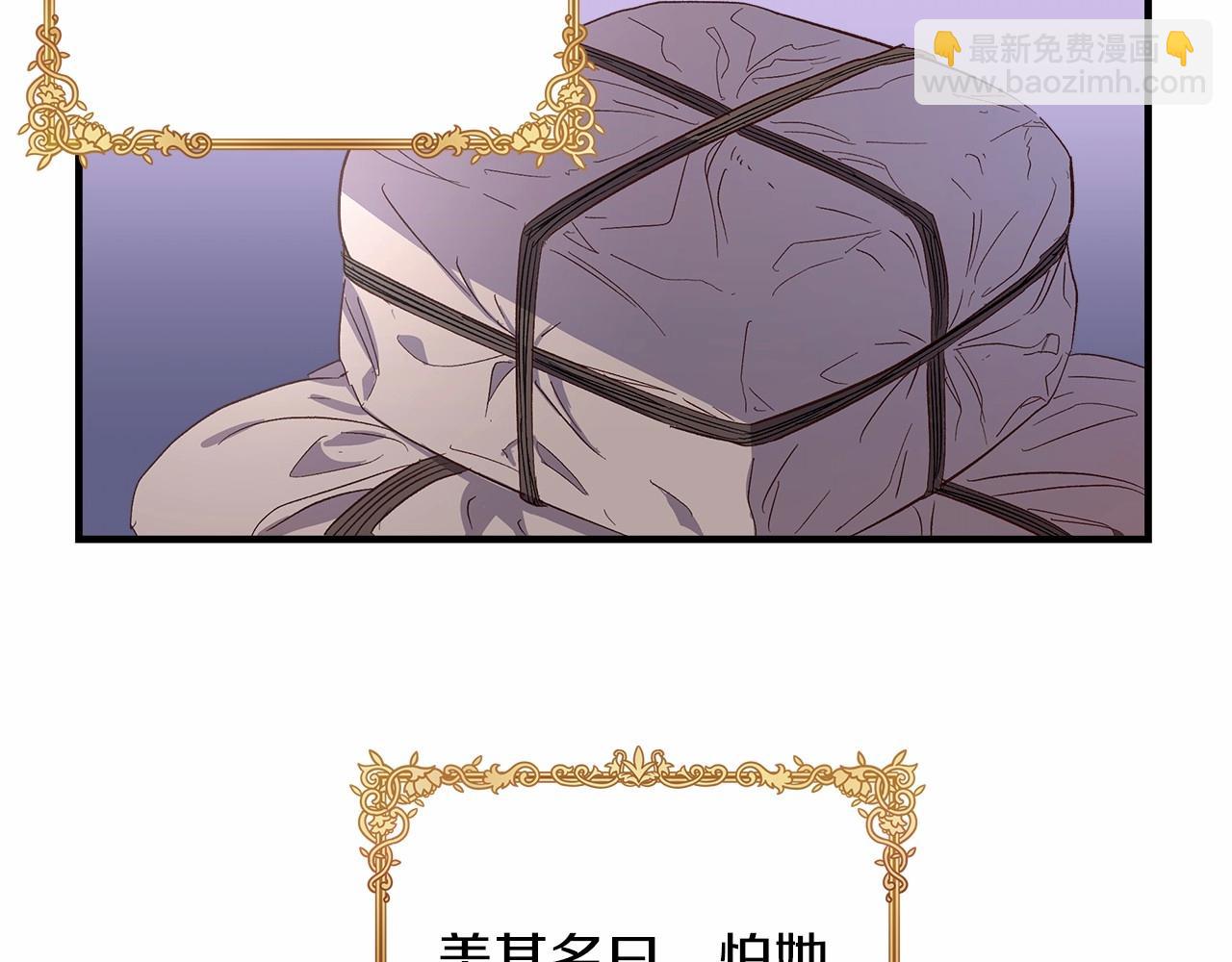 第1话 重生胖皇女(1/3)-第2话