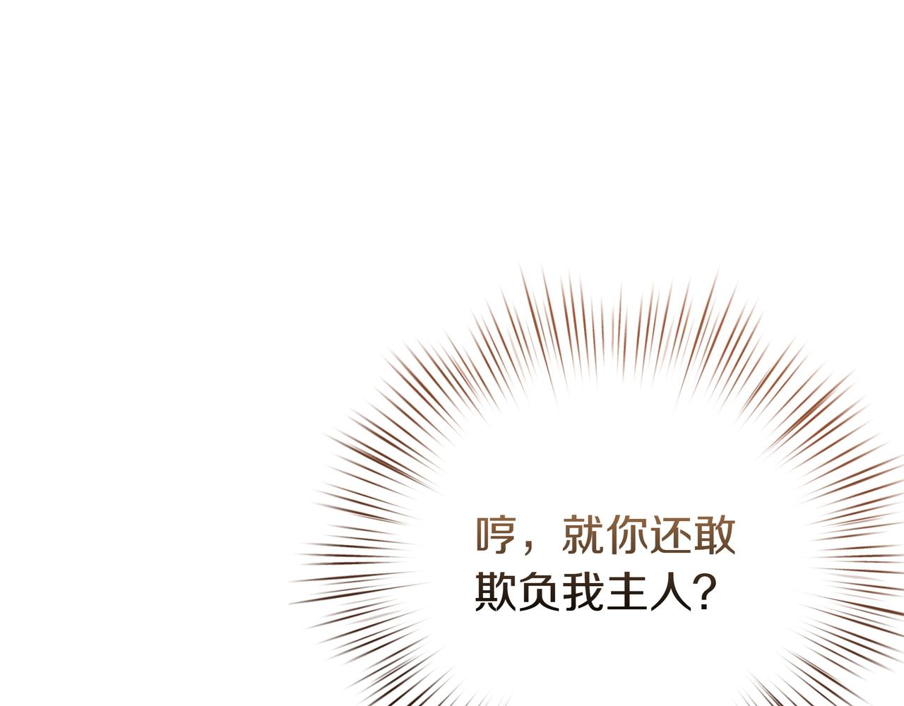 第99话 替主人行道(1/4)-第100话