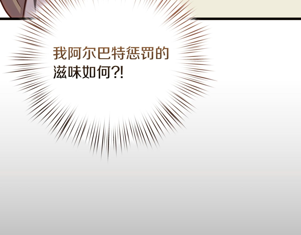 第99话 替主人行道(1/4)-第100话