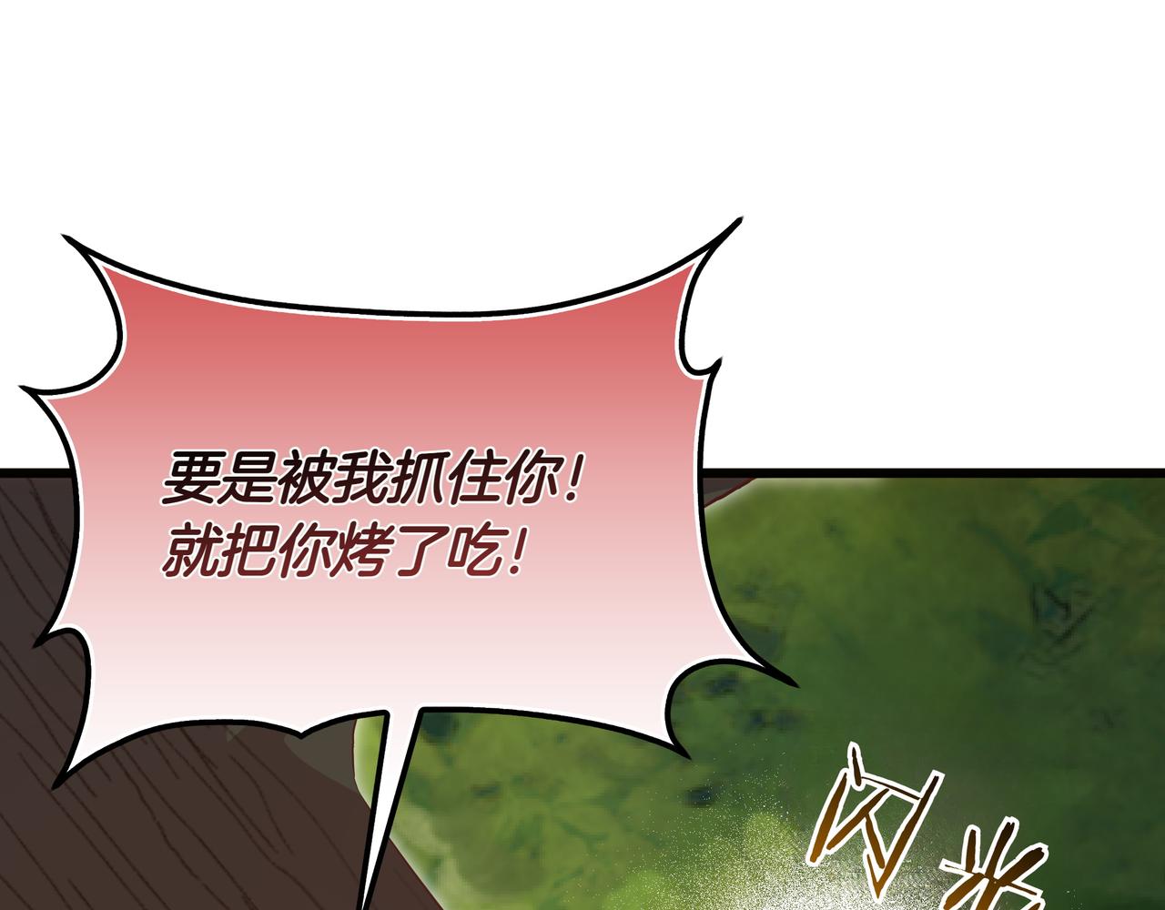第99话 替主人行道(1/4)-第100话