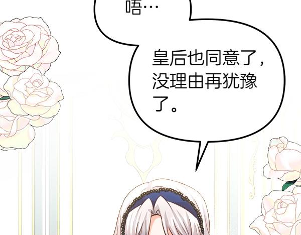 第101话 未来的计划(1/5)-第102话