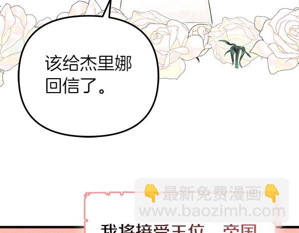 第101话 未来的计划(1/5)-第102话