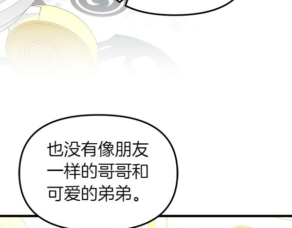 第101话 未来的计划(1/5)-第102话