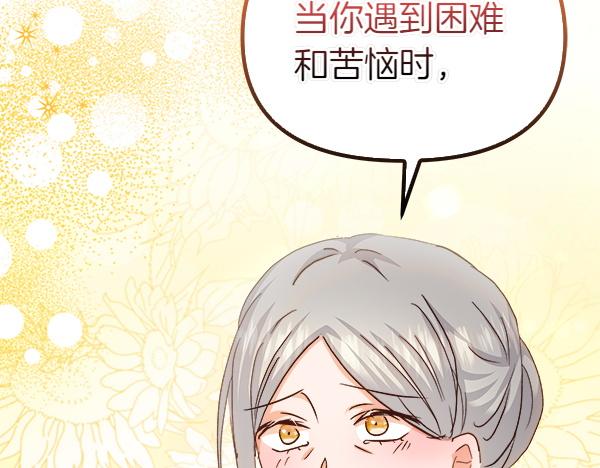 第101话 未来的计划(1/5)-第102话