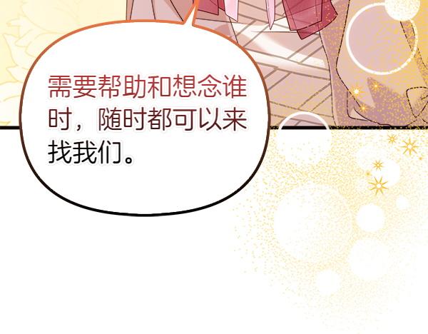第101话 未来的计划(1/5)-第102话