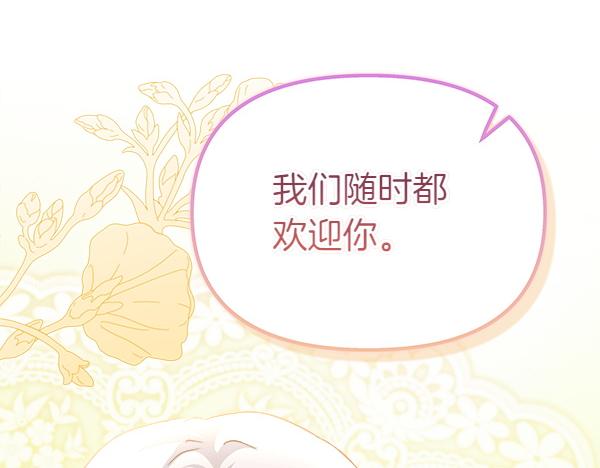 第101话 未来的计划(1/5)-第102话
