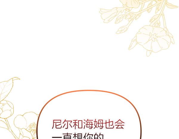 第101话 未来的计划(1/5)-第102话
