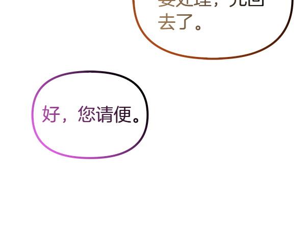 第101话 未来的计划(1/5)-第102话