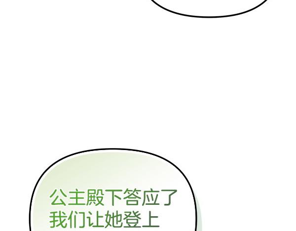 第103话 怎么跟他们不一样(1/5)-第104话