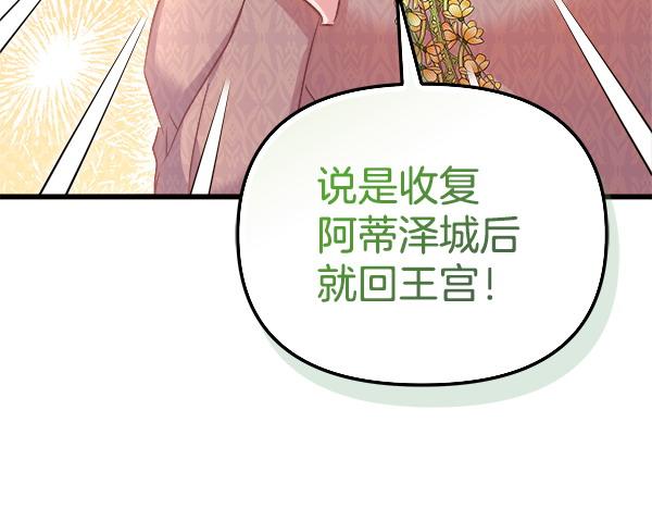 第103话 怎么跟他们不一样(1/5)-第104话
