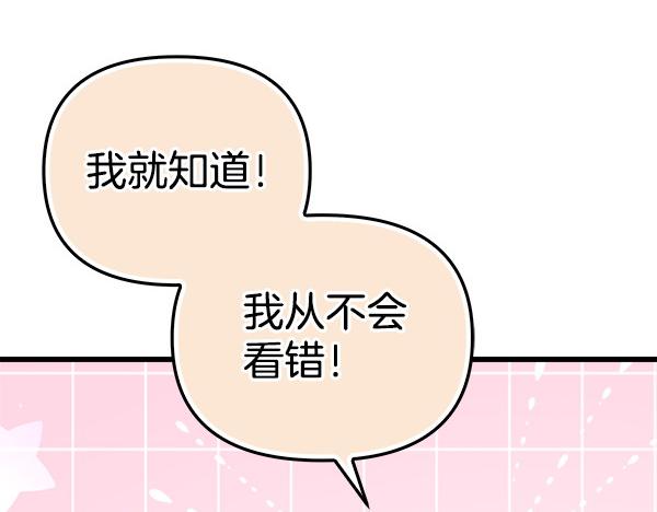 第103话 怎么跟他们不一样(1/5)-第104话