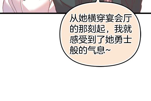 第103话 怎么跟他们不一样(1/5)-第104话