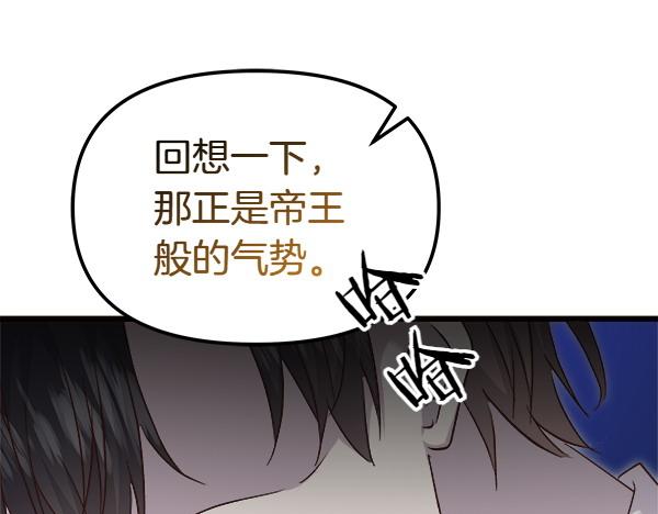 第103话 怎么跟他们不一样(1/5)-第104话