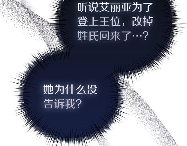 第103话 怎么跟他们不一样(1/5)-第104话