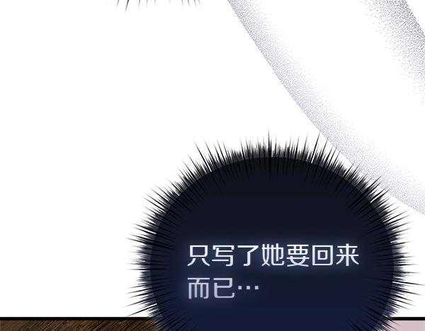 第103话 怎么跟他们不一样(1/5)-第104话