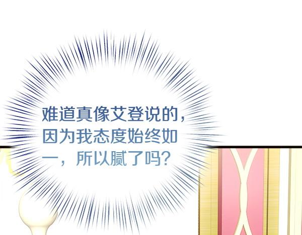 第103话 怎么跟他们不一样(1/5)-第104话