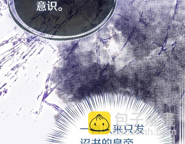 第103话 怎么跟他们不一样(1/5)-第104话