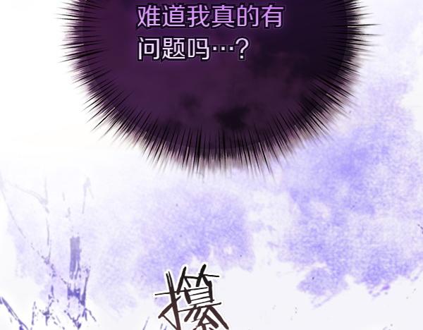 第103话 怎么跟他们不一样(1/5)-第104话