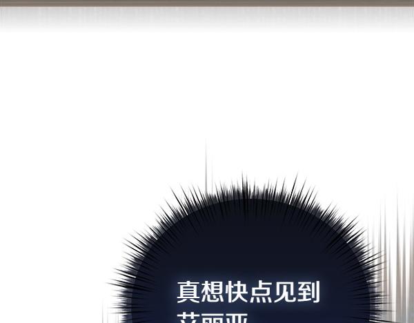 第103话 怎么跟他们不一样(1/5)-第104话