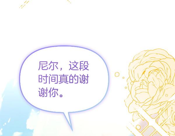 第103话 怎么跟他们不一样(1/5)-第104话