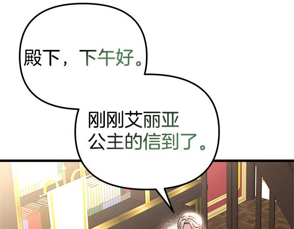 第103话 怎么跟他们不一样(1/5)-第104话